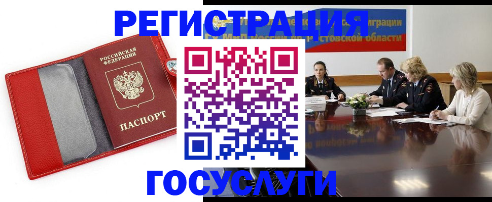 прописка поиск в Болотном