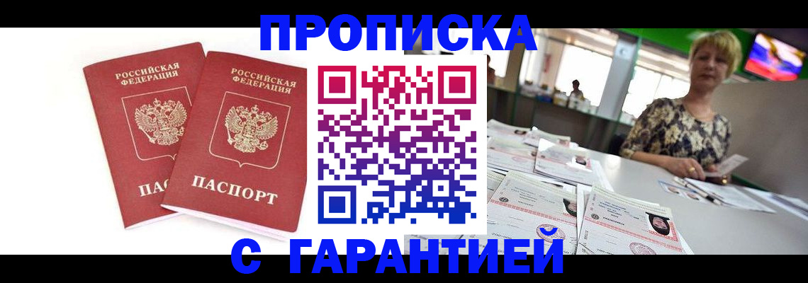 временная регистрация 2025 в Болотном