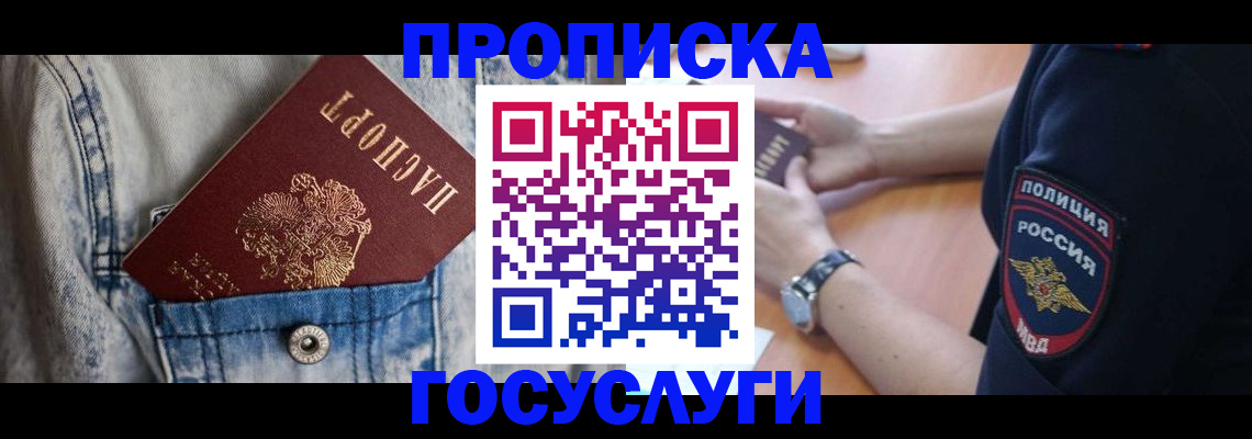 пропишу в квартире в Болотном