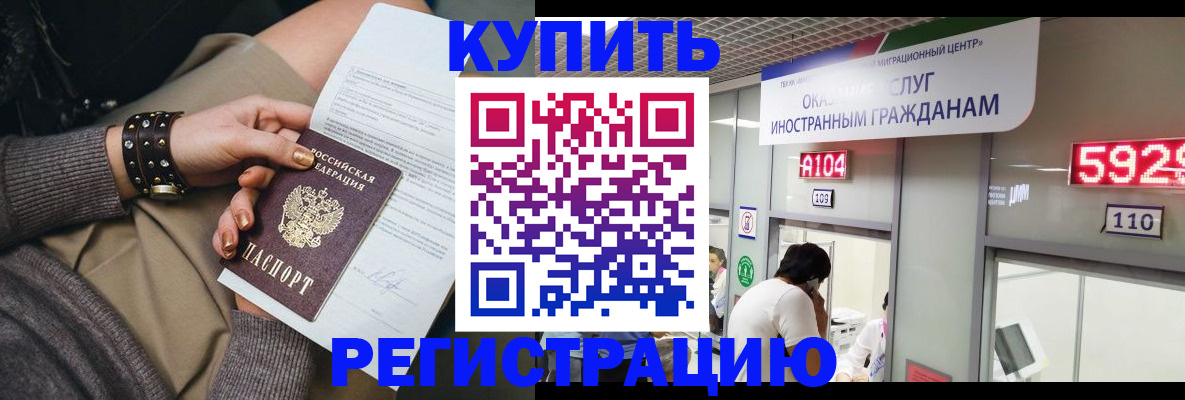 прописка для военкомата в Болотном